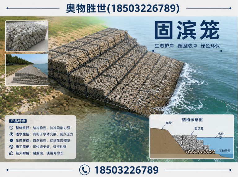 衢州格宾网展示图